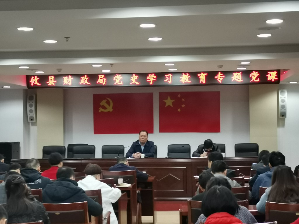攸县财政局组织开展党史学习教育专题党课