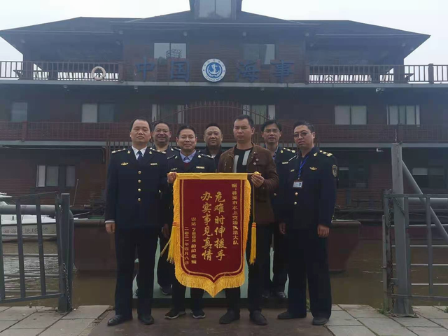 学党史办实事 株洲市交通运输综合行政执法支队紧急救助遇险船舶获赠锦旗