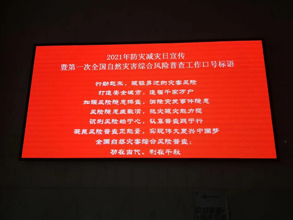 株洲市林业局开展防灾减灾暨森林火灾普查宣传周活动