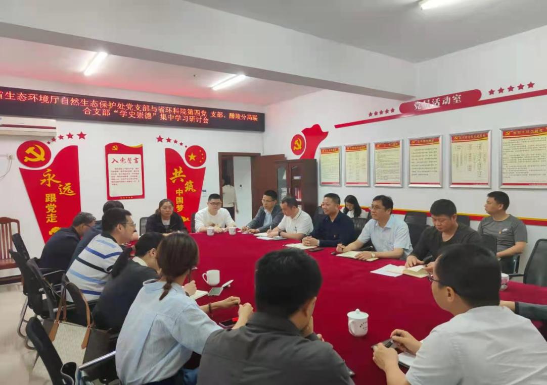 省生态环境厅自然生态保护处党支部、省环科院第四党支部、醴陵分局联合支部开展"学史崇德"党日共建活动
