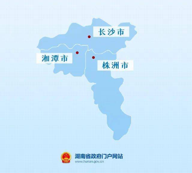 长株潭三市又有大动作