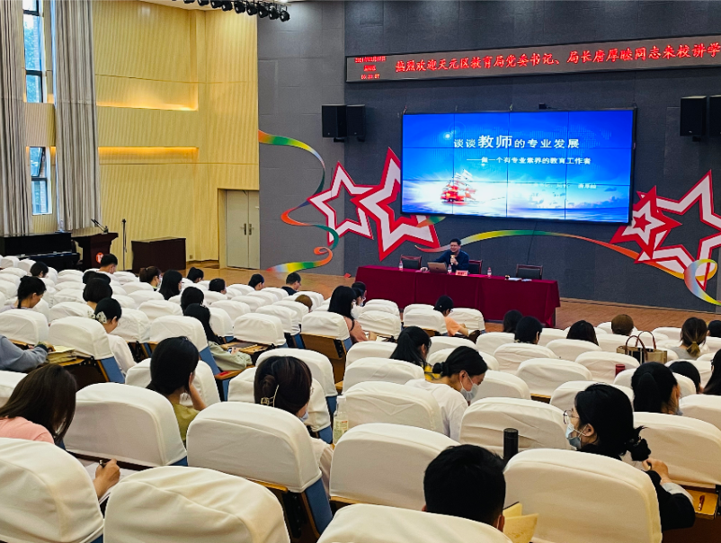 尚格小学:不忘教育初心 提升教师素养