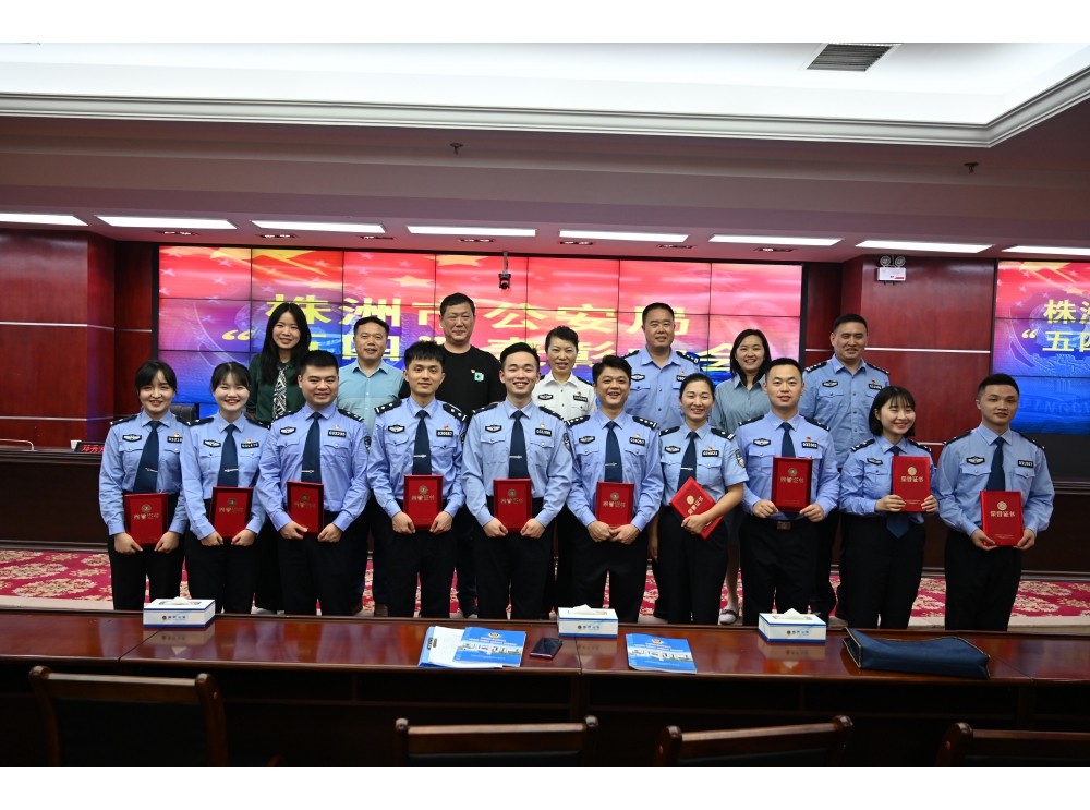 市公安局举行“百年风华、株洲力量：党在我心中，永远跟党走”主题演讲比赛