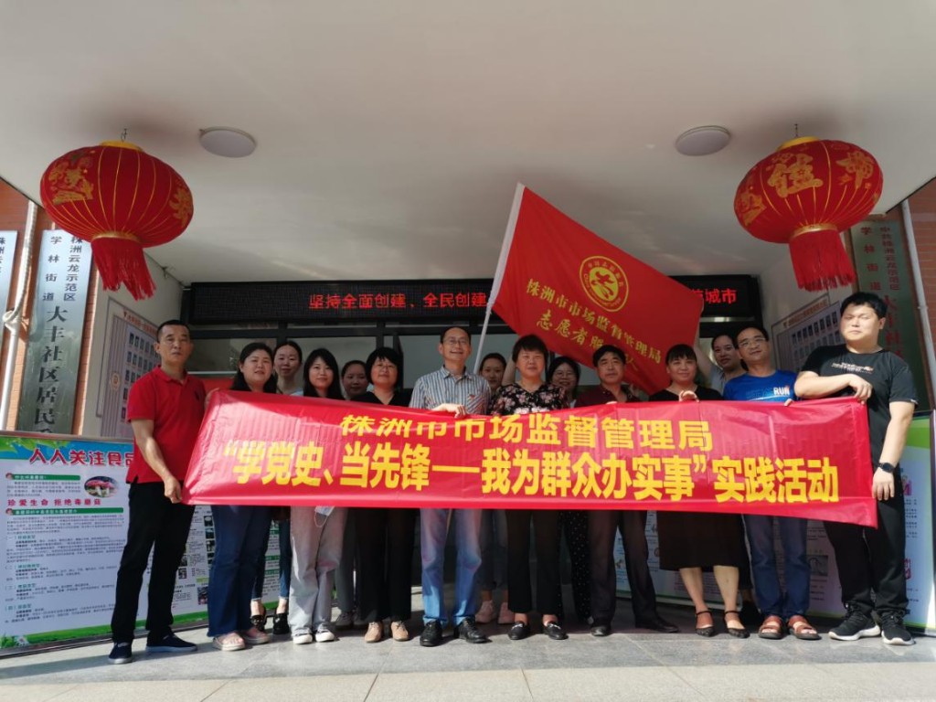 【我为群众办实事】 市市场监管局党员进社区宣传食品安全知识