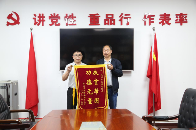 株洲市交通运输局驻村帮扶办实事脱贫攻坚见成效