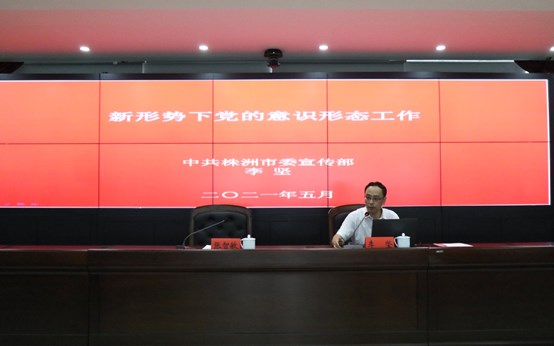 市农业农村局党组理论学习中心组（扩大）党史学习教育“学史崇德”专题读书班圆满结束
