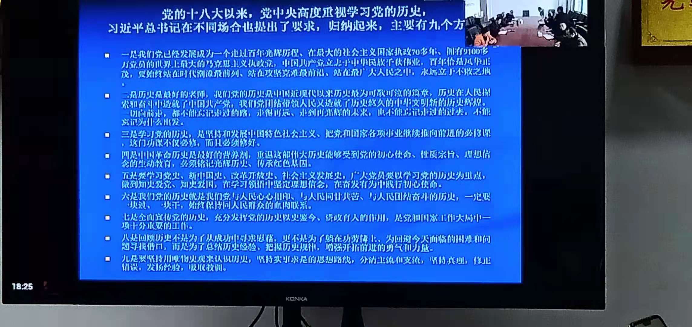 株洲市生态环境局炎陵分局收看收听党史学习教育集中宣讲报告会
