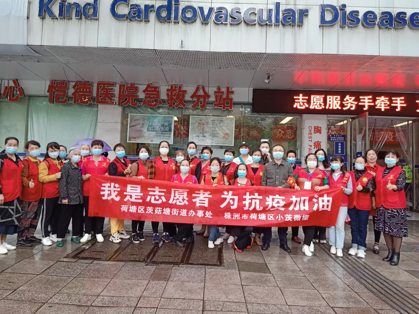 茨菇塘街道组织小茨微檬开展"我是志愿者 为抗疫加油"活动