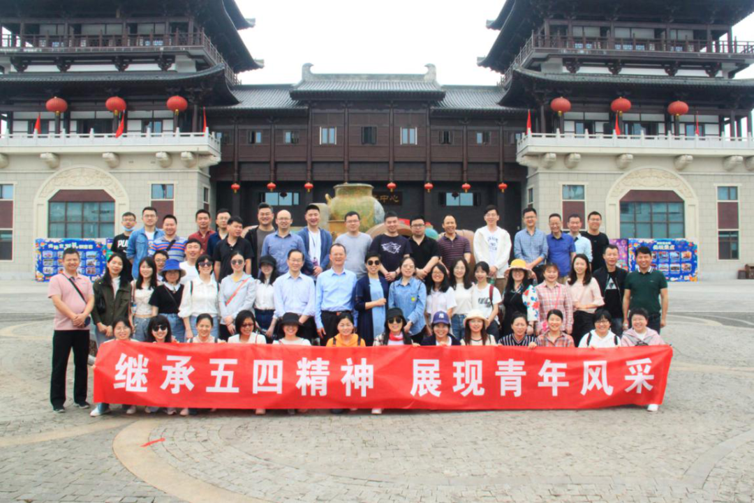 继承“五四”精神,展现青年风采