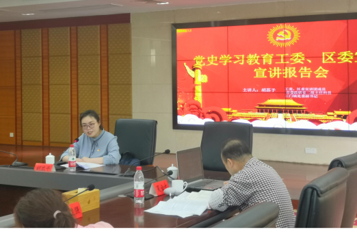 党史学习教育工委、区委宣讲团开讲啦!