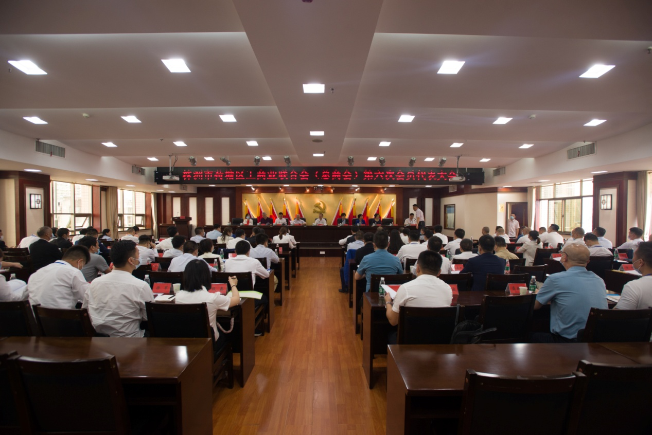 团结奋进  共同繁荣 荷塘区工商业联合会（总商会）第六次会员代表大会圆满胜利召开
