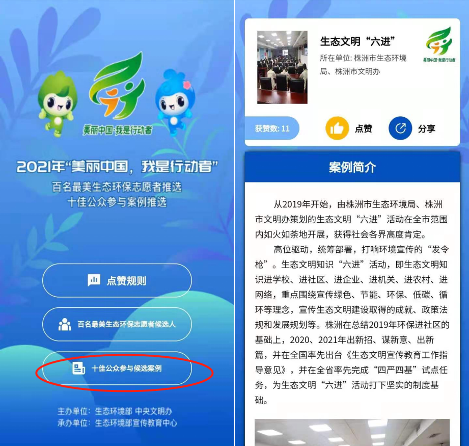快来!株洲需要您的助力