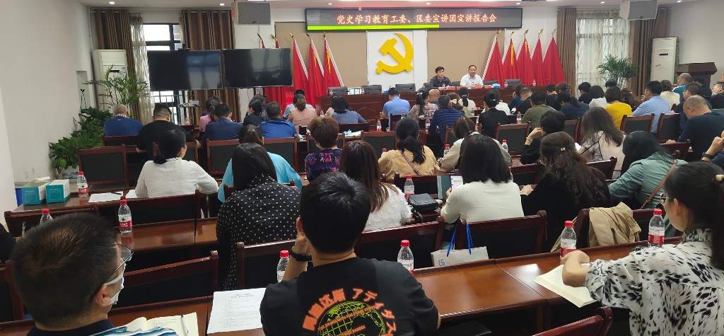 开展党史学习教育，加快建设现代化新天元