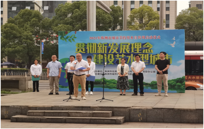 株洲：贯彻新发展理念 建设节水型城市