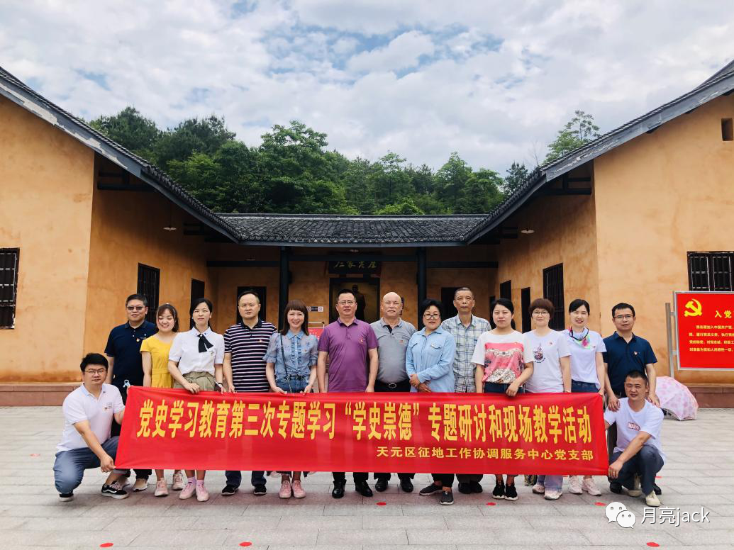 革命精神助推党史学习教育“持续升温”
