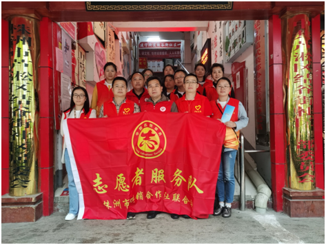 学党史  践初心---株洲市供销社开展“我为群众办实事”活动