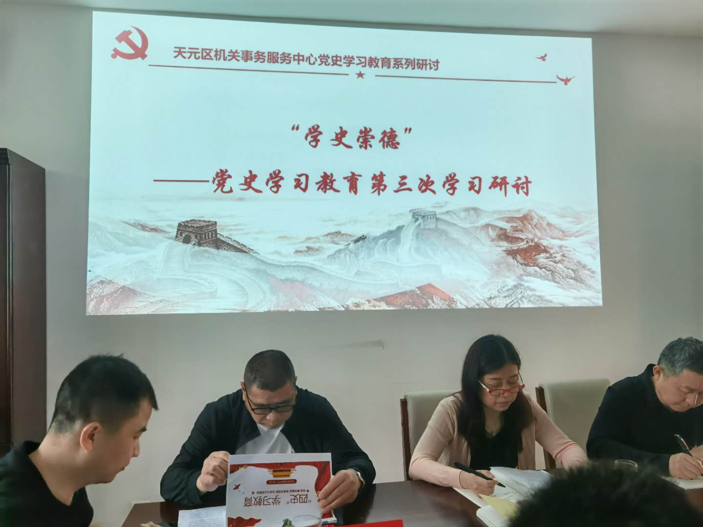 机关事务服务中心开展第三次"学史崇德"党史学习教育研讨活动
