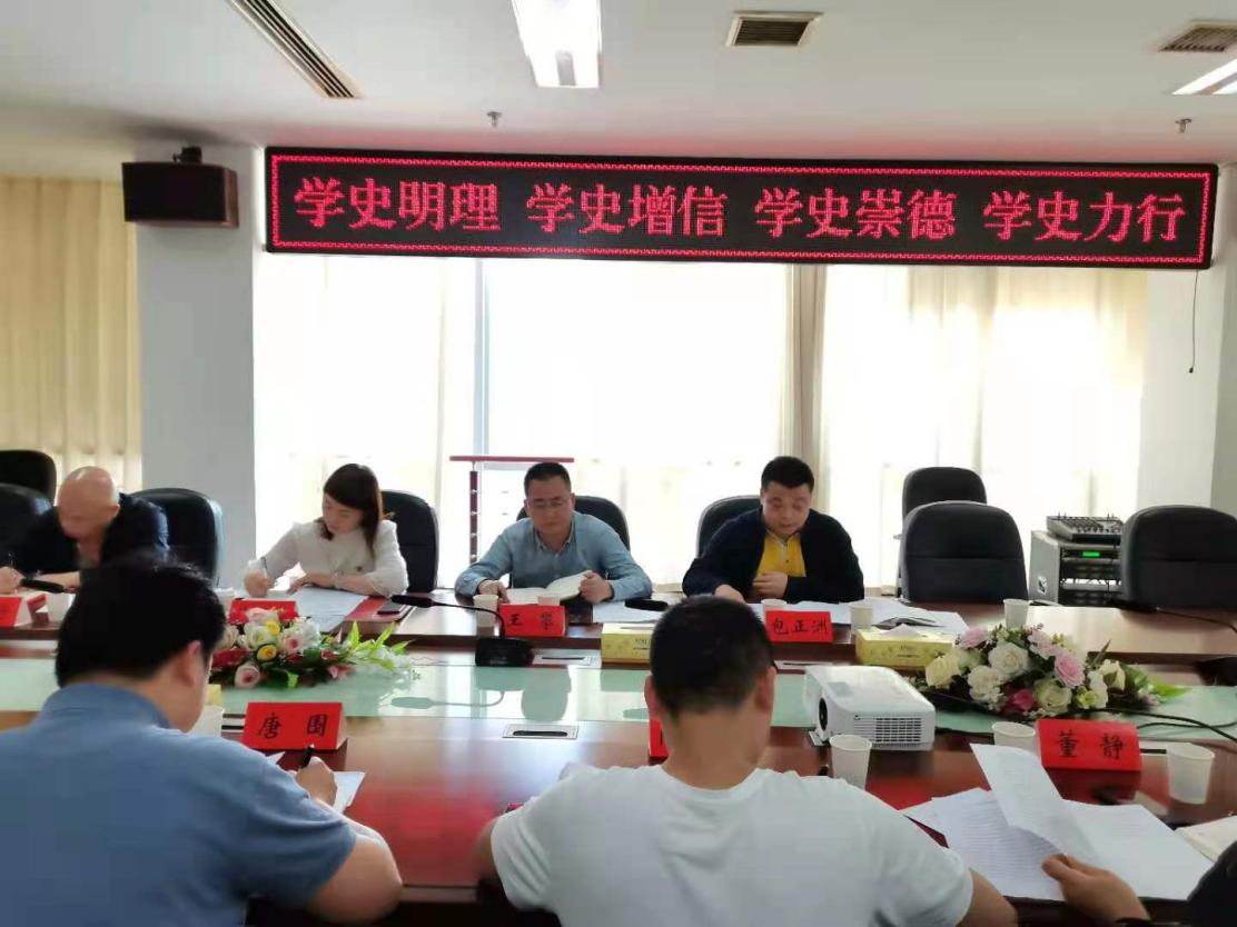 学史增信   砥砺前行— 区征地协调中心召开党史学习教育第二次专题学习  “学史增信”专题研讨会