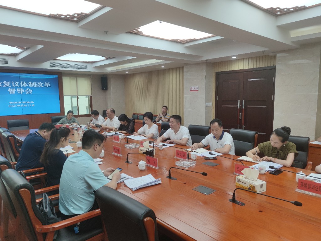 省司法厅毛晓军一行到我市督导行政复议体制改革工作
