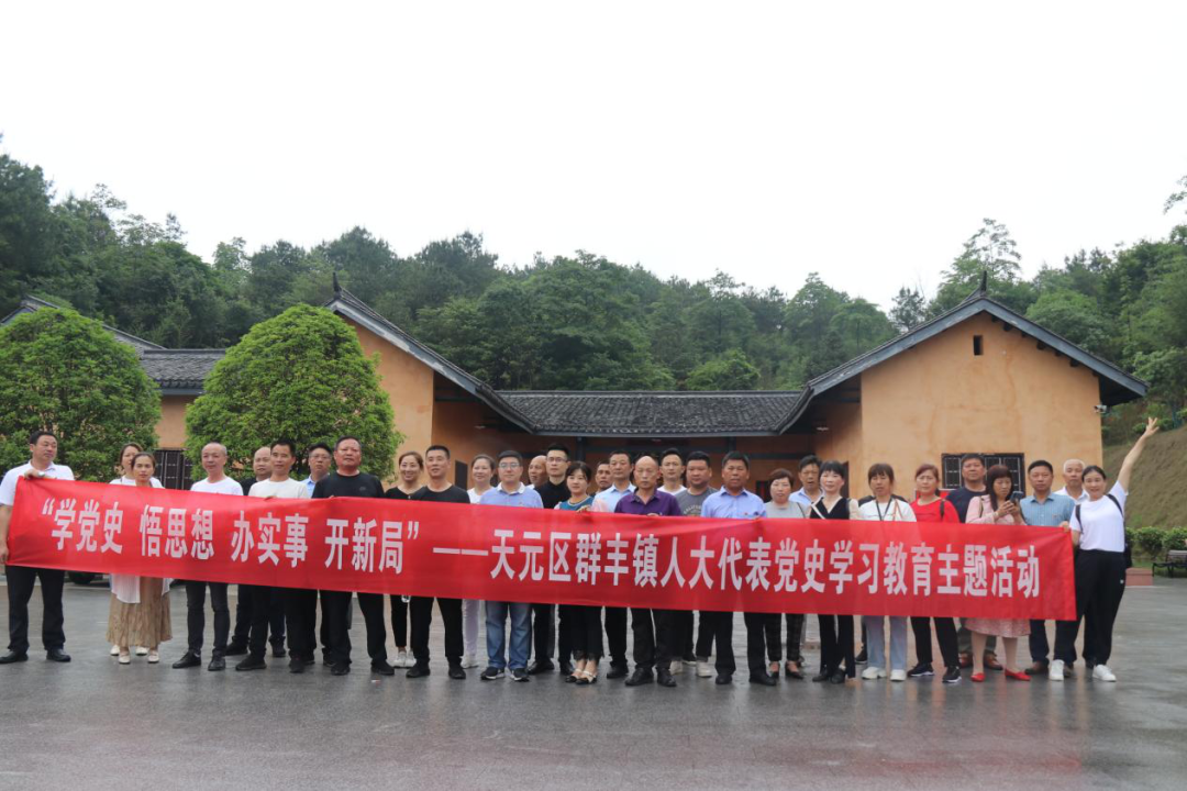 助力乡村振兴 建设美丽家园 ——群丰镇人大代表赴醴陵开展乡村振兴交流学习暨党史学习活动