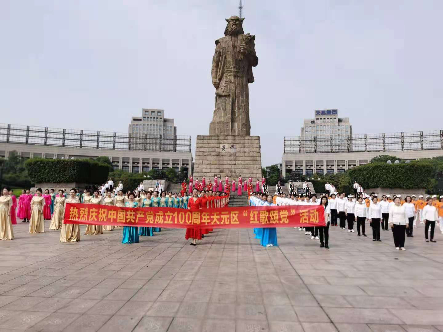 庆祝中国共产党成立100周年红歌颂党”活动