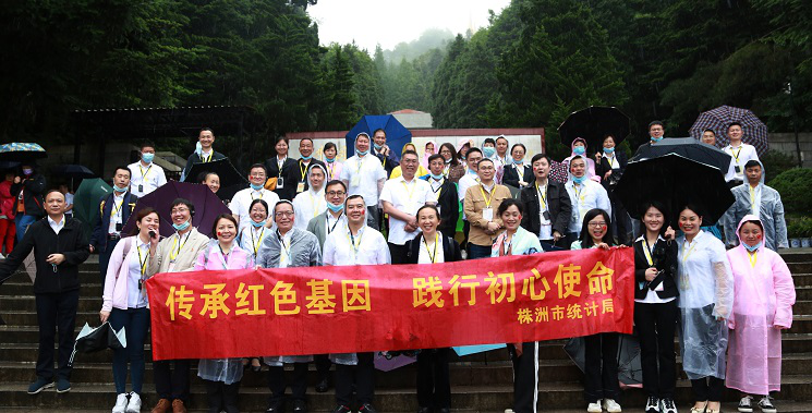 乘红色专列 感车厢课堂 悟革命初心——株洲市统计局开展“学史崇德”专题研学