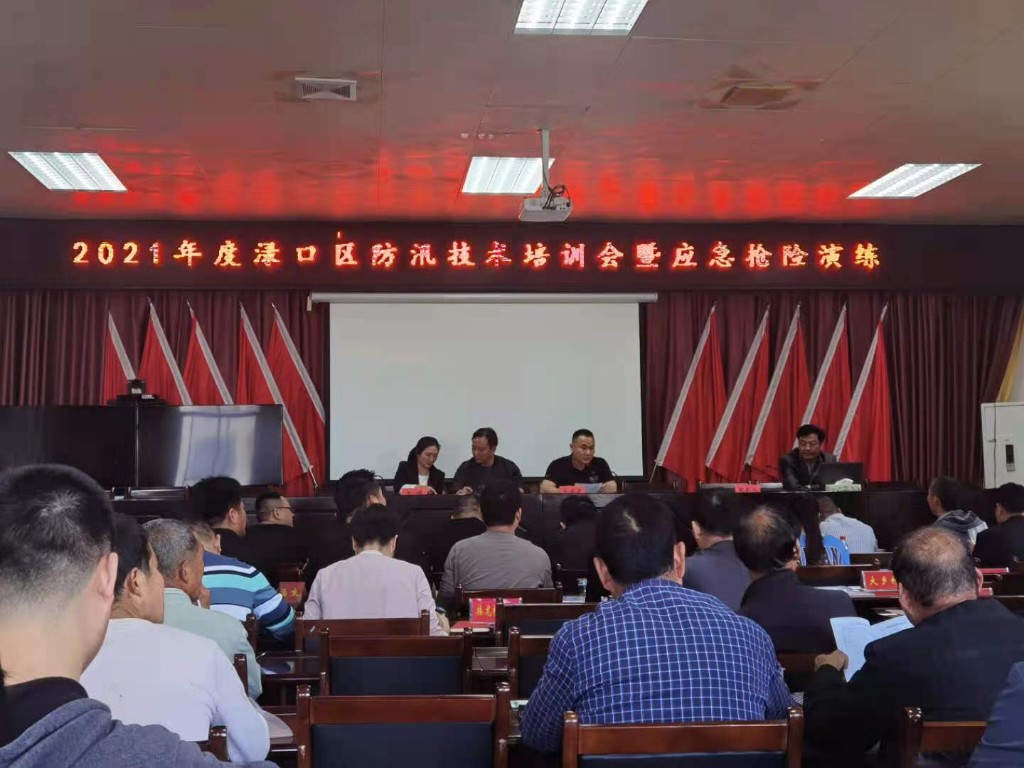 渌口区水利局开展防汛技术培训及应急抢险演练