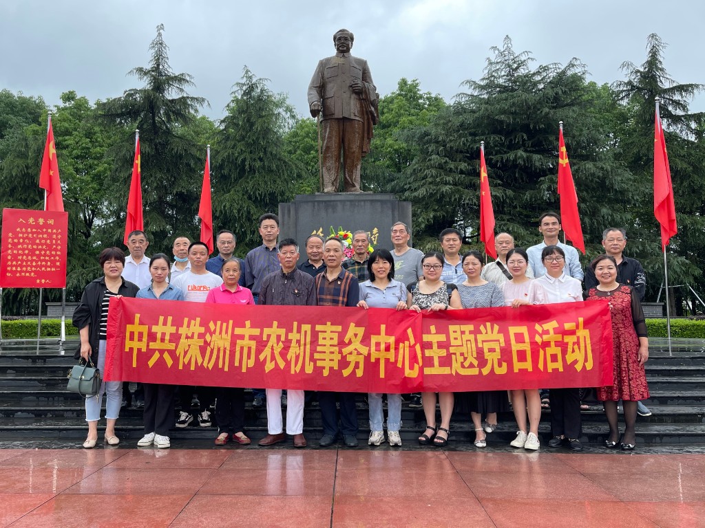 市农机事务中心前往任弼时故居开展主题党日暨当时教学现场教学活动