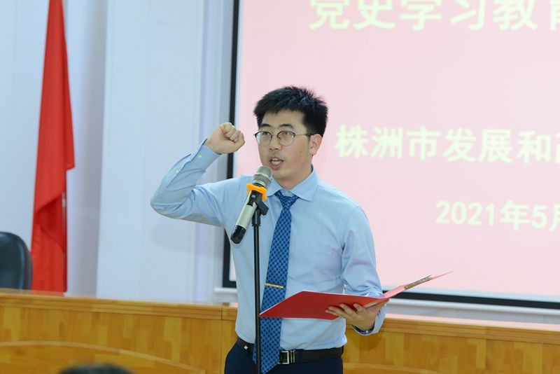 市发展改革委举行“百年风华，株洲力量”主题演讲比赛