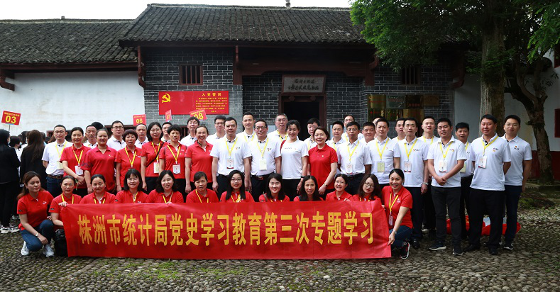 乘红色专列 感车厢课堂 悟革命初心——株洲市统计局开展“学史崇德”专题研学