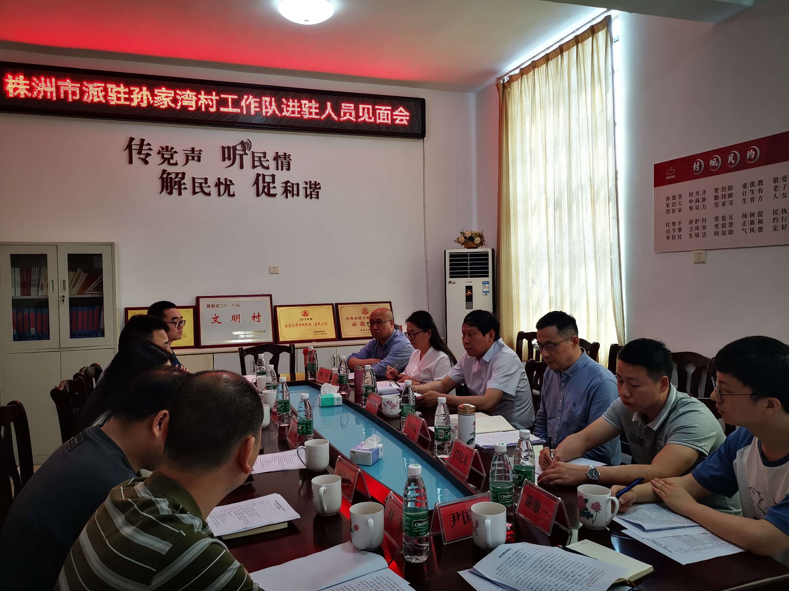 市派驻醴陵市孙家湾村乡村振兴工作队到岗进驻