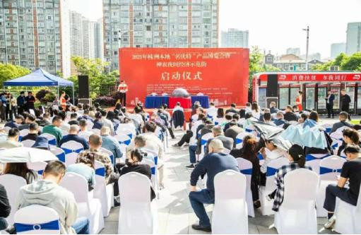 我局联合承办株洲市本地“名优特” 产品博览会