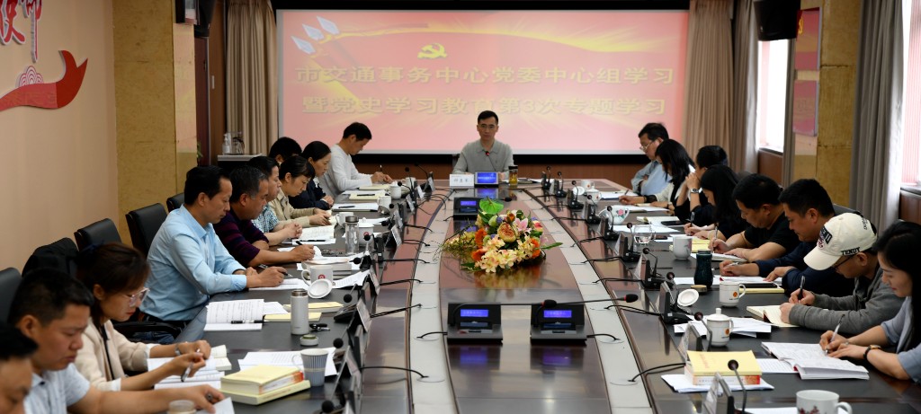 株洲交通事务中心开展党史学习教育“学史崇德”专题学习研讨
