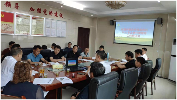 攸县供销社召开2021年土地托管服务工作推进会
