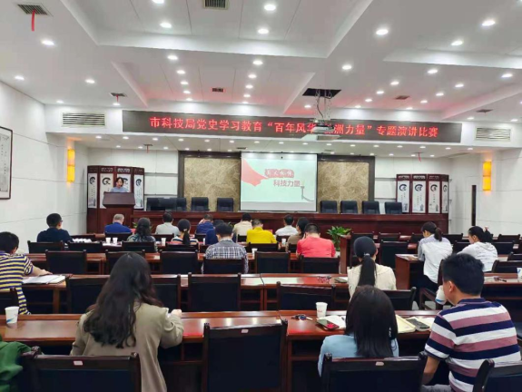 市科学技术局开展“百年风华 株洲力量”专题演讲比赛