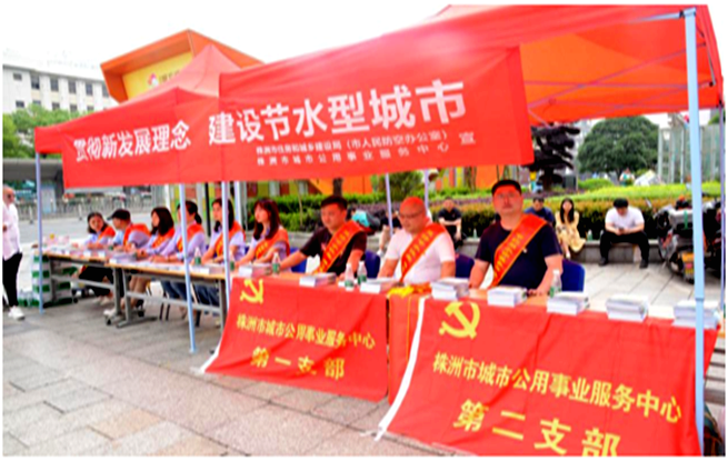 株洲：贯彻新发展理念 建设节水型城市