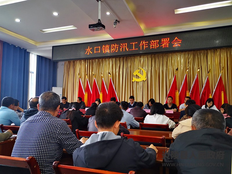 水口镇：吹响防汛集结号，筑牢防汛安全堤