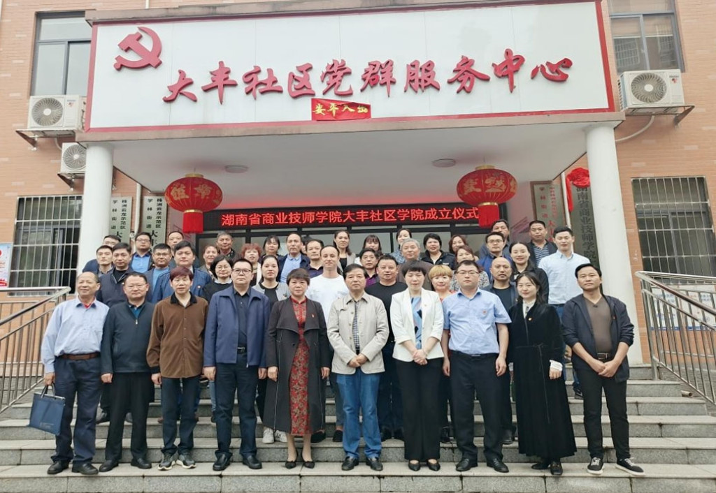 我市首家社区学院在大丰挂牌成立