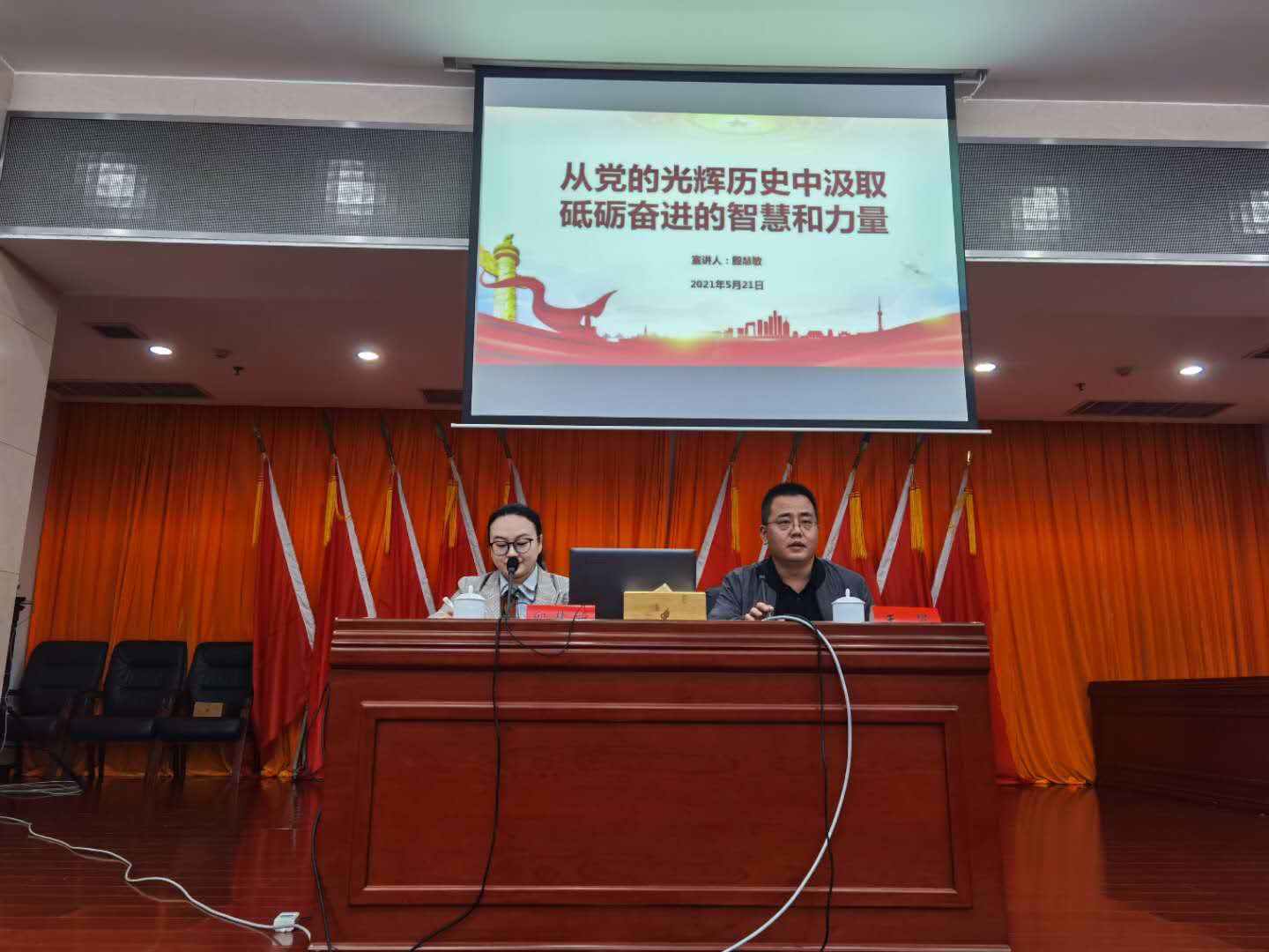 机关事务服务中心参加党史学习教育宣讲团报告会