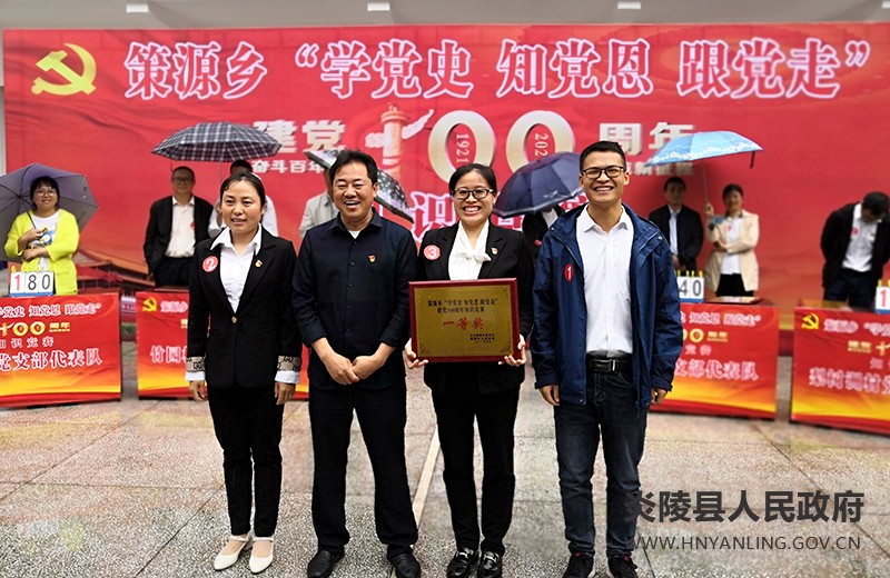 策源乡:举办“学党史 知党恩 跟党走”建党100周年知识竞赛活动