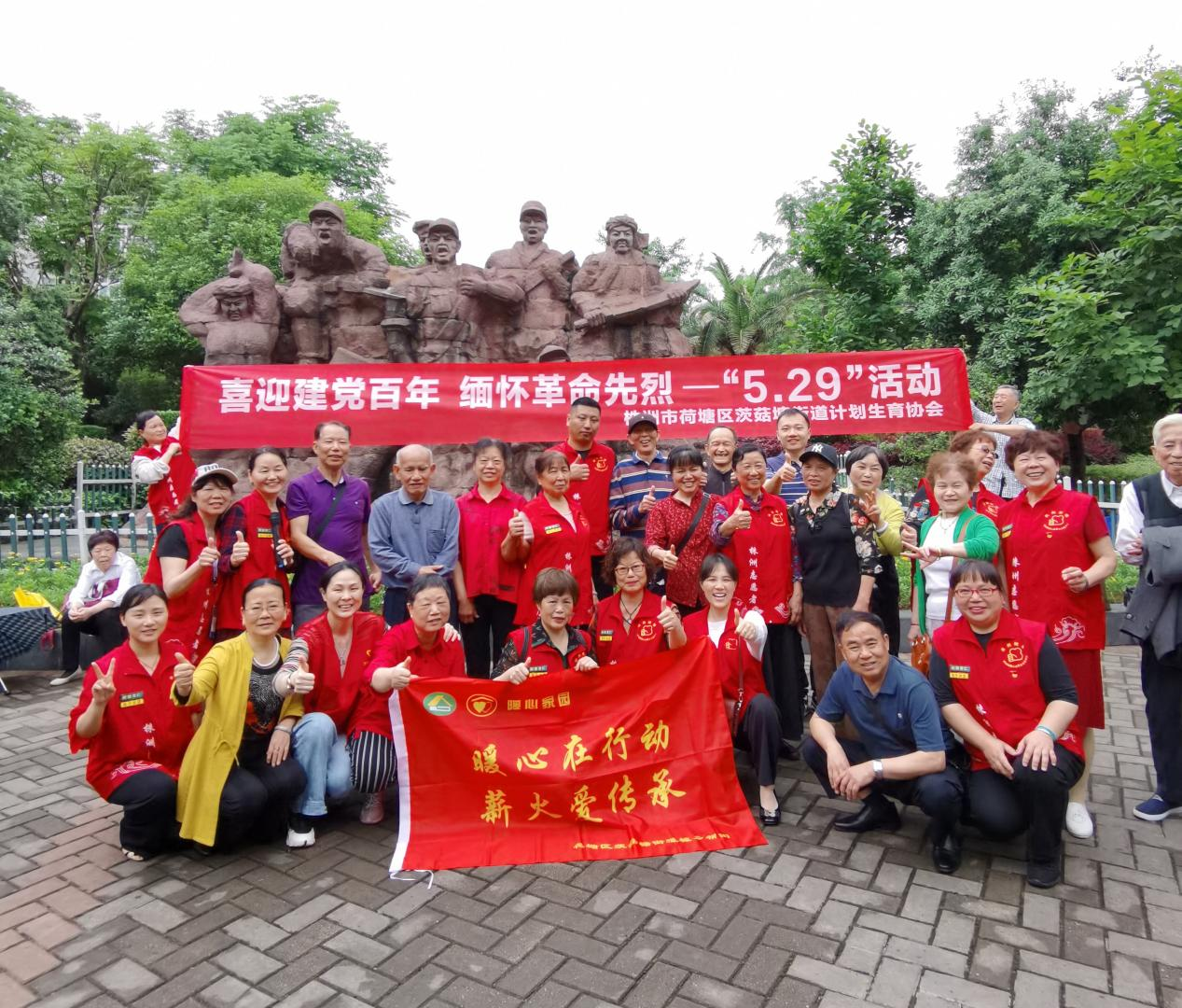 茨菇塘街道组织暖心家园项目开展"缅怀革命先烈·重温红色记忆"活动