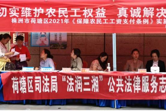 保障农民工工资支付 荷塘司法行政在行动