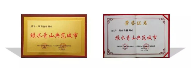 喜报!市生态环境局连获两个奖项