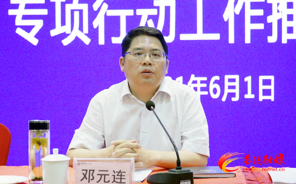 2021年茶陵县禁毒工作暨“三清一收一净”专项行动部署会召开