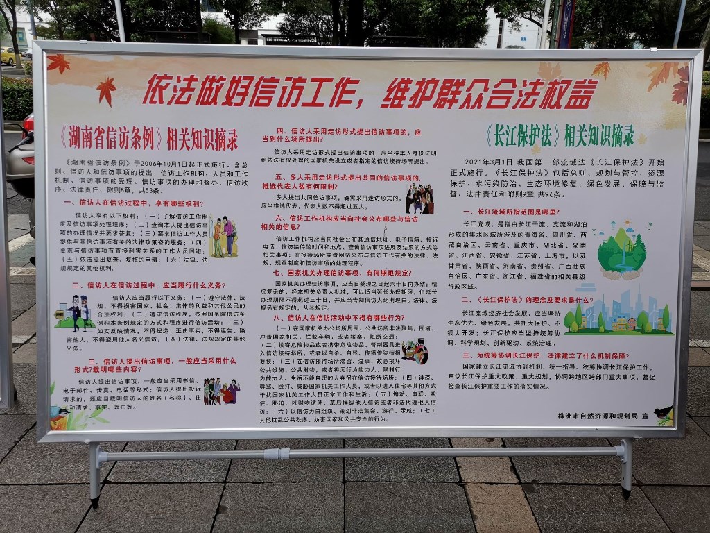 我局开展“信访法治宣传月”暨《湖南省信访条例》修订实施15周年集中宣传活动