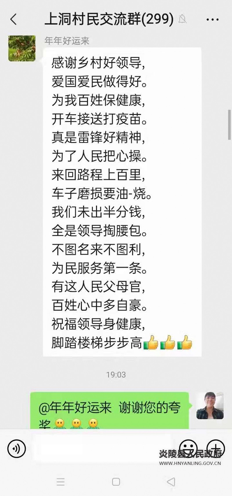 策源乡全力推进辖区居民新冠疫苗接种工作——专车接送保健康   村民写诗来赞扬