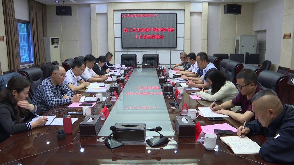 省畜牧水产事务中心一行来渌口区调研生猪稳产保供和春防工作