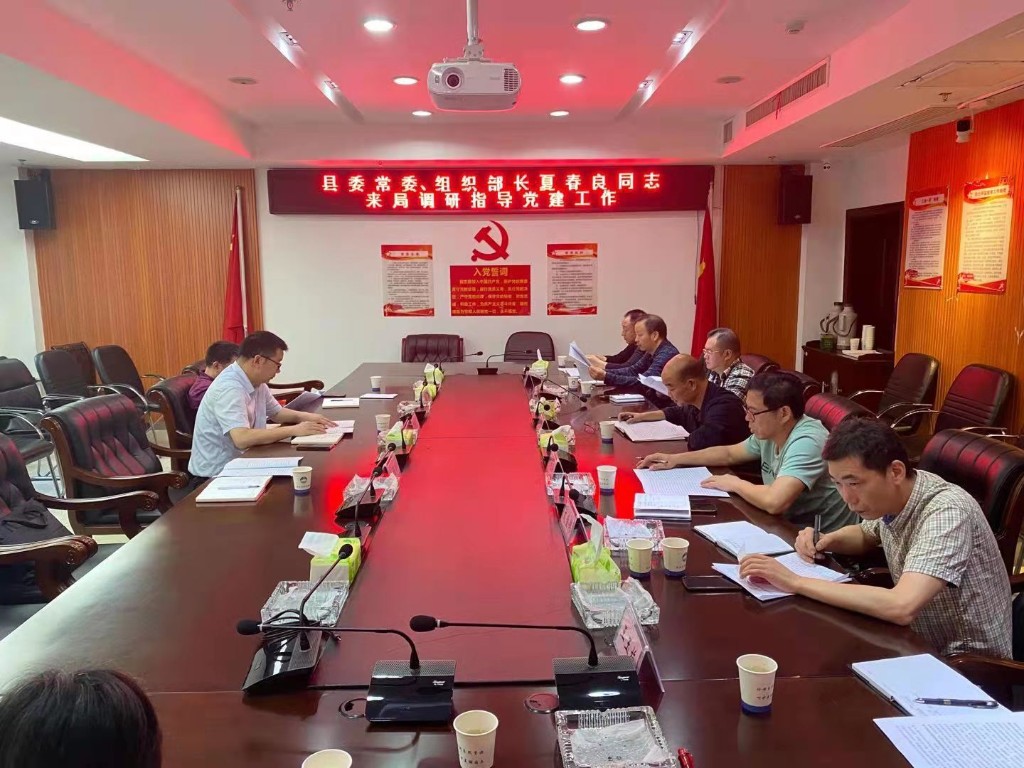 县委常委、组织部长夏春良调研自然资源党建工作