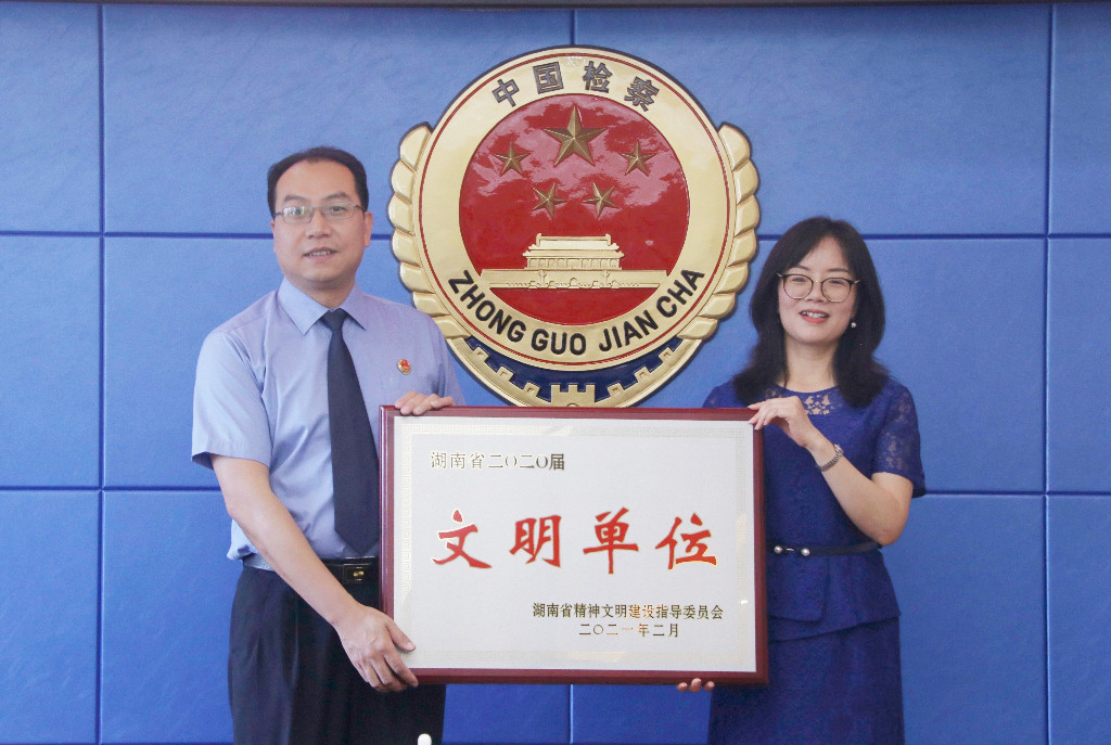 渌口区多家单位获评省级精神文明建设荣誉