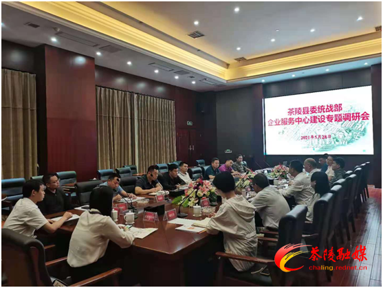 茶陵：学习交流先进经验 优化园区企业服务